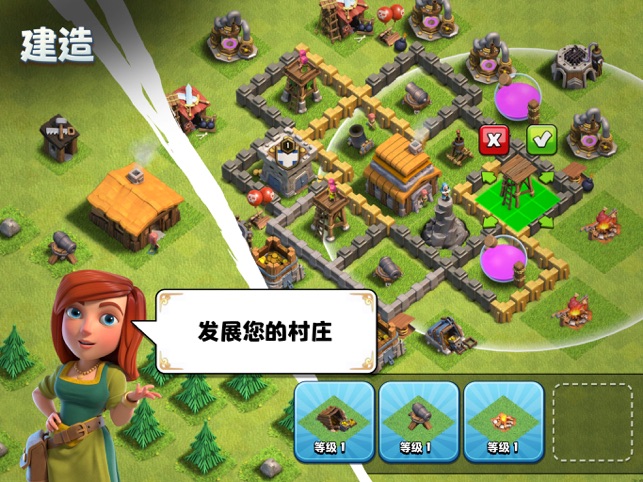 部落冲突 (Clash of Clans)截图