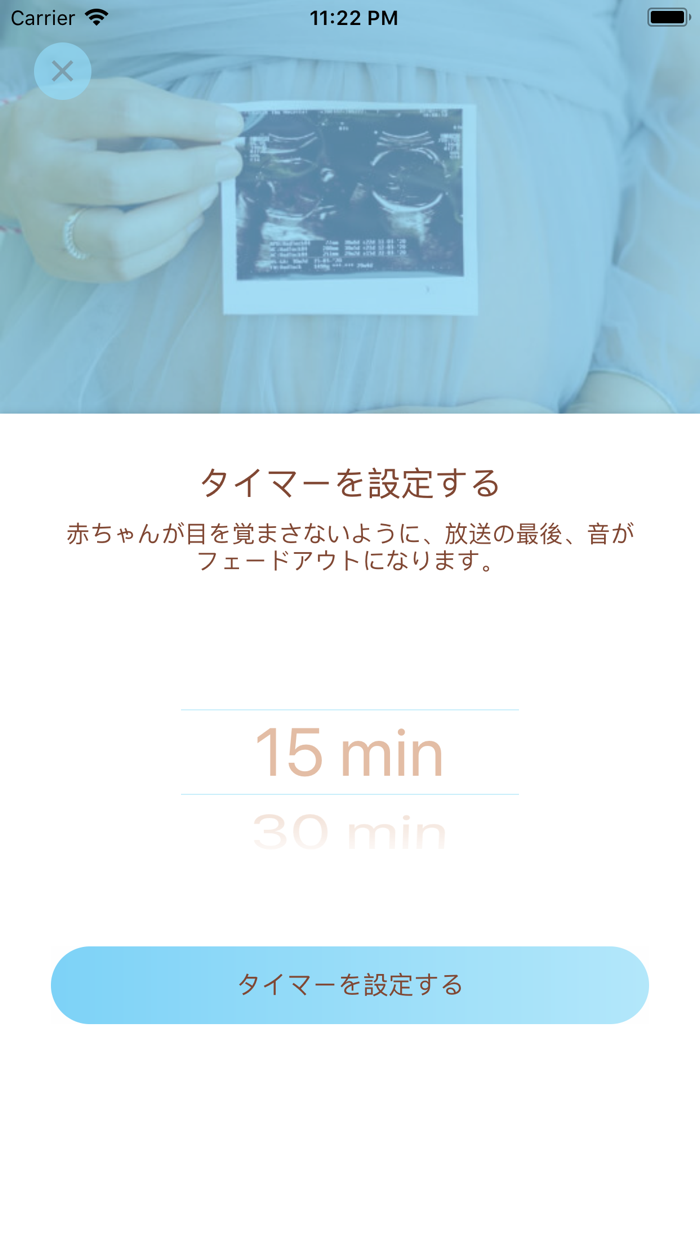 赤ちゃんのホワイトノイズ- BABY Sleep