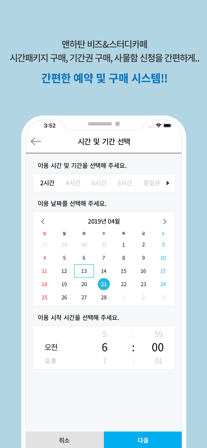 맨하탄 비즈스터디카페