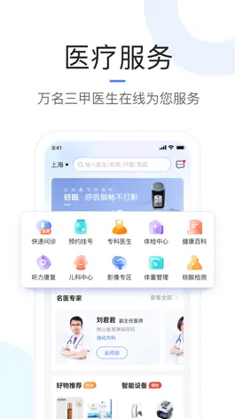 Game screenshot 复星医疗 mod apk