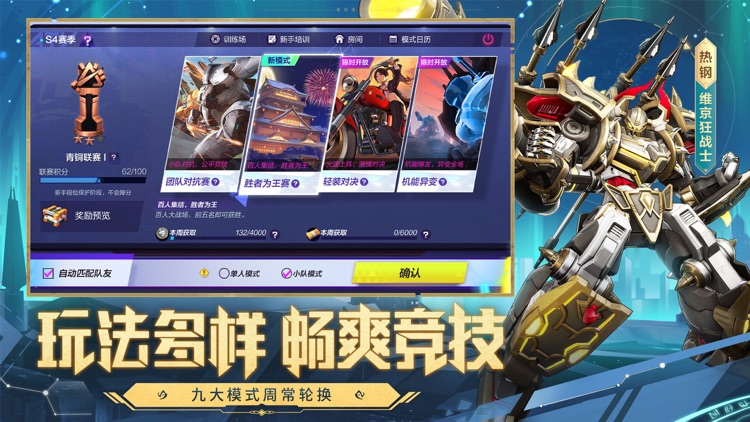 机动都市阿尔法 screenshot-3