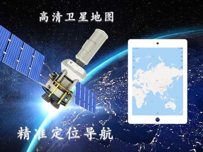 北斗导航-高清卫星地图苹果版