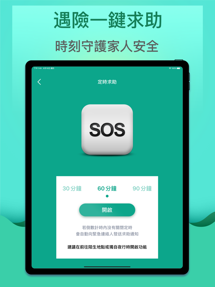 定位軟件-手機定位追踪查找朋友伴侶位置