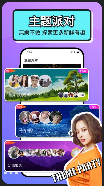 聊么-视频交友一对一直播