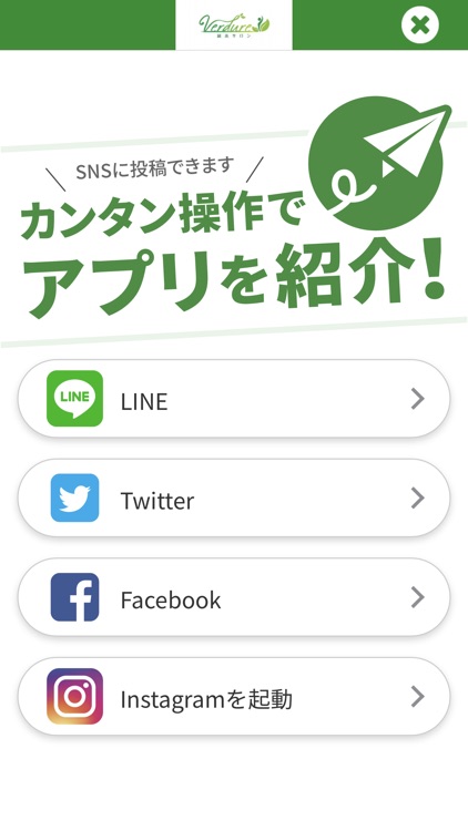 Verdure鍼灸サロン 公式アプリ