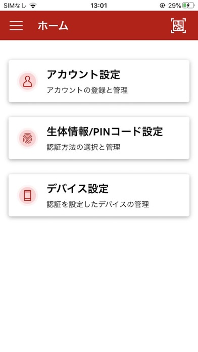 楽天認証紹介画像4