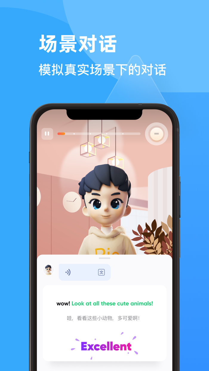 PIE-流利说旗下英语对练社区