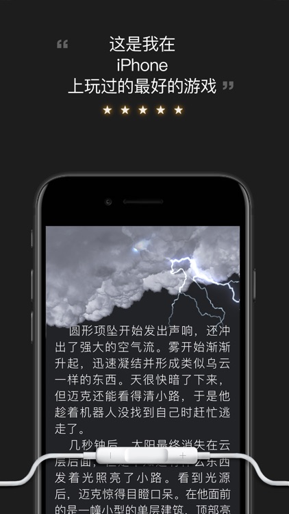 想象的翅膀 screenshot-3