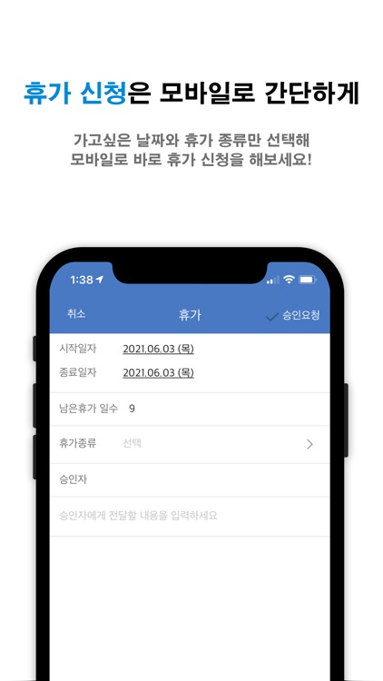 KCUBE ON Appliance - 근태관리 screenshot-4