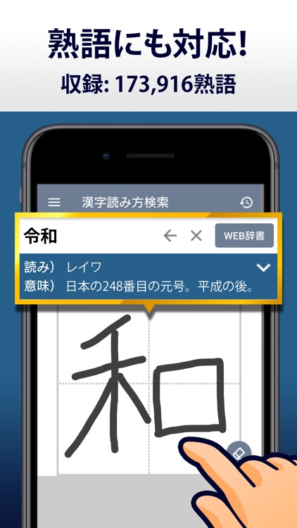 漢字読み方手書き検索辞典 By Flipout Llc