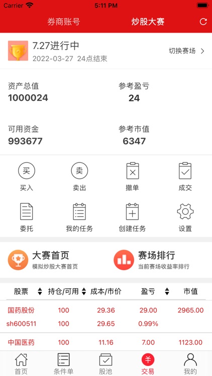 机智软件 screenshot-5