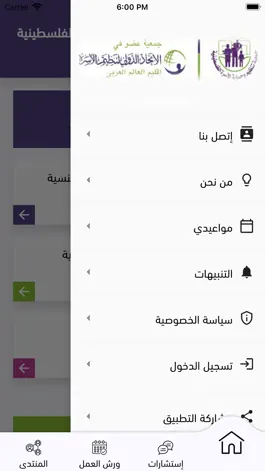 Game screenshot PFPPA APP apk