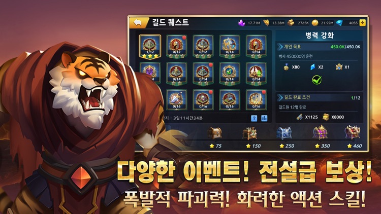 이모탈 screenshot-3