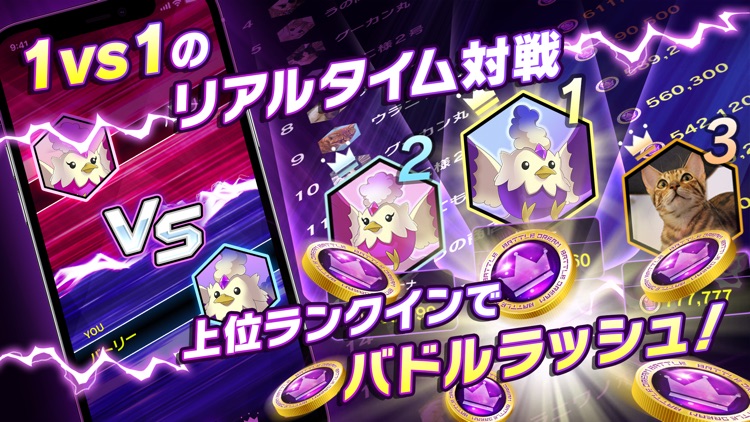 バトルドリーム