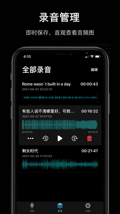 Screenshot #2 pour Easy录音