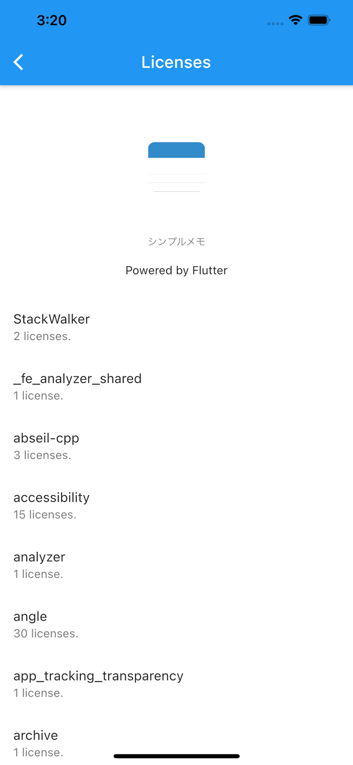 メモ - シンプルなメモアプリ