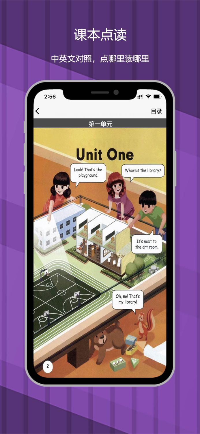 小学英语-四年级下册PEP人教版教材同步点读机