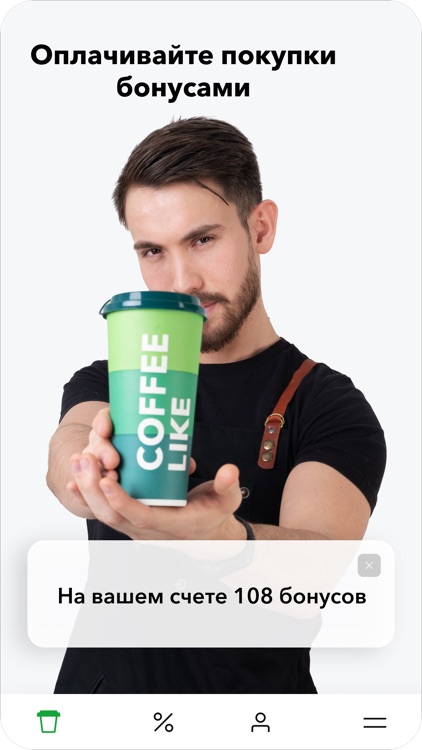 COFFEE LIKЕ - кофе каждый день screenshot-5