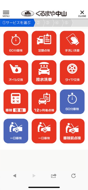 くるまや中山 公式アプリ Im App Store くるまや中山 公式アプリ Im App Store
