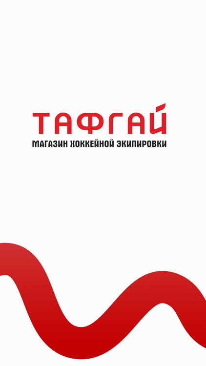 ТАФГАЙ