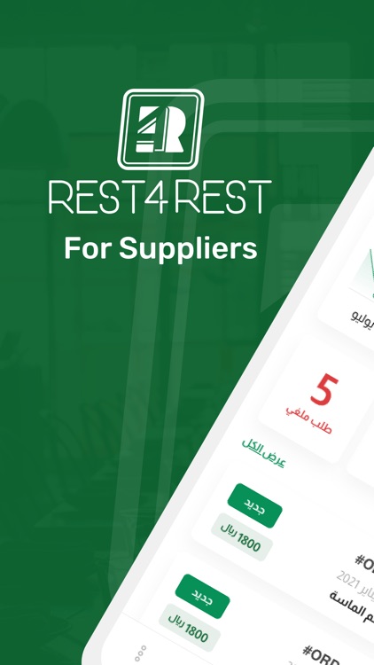 Rest4Rest Supplier