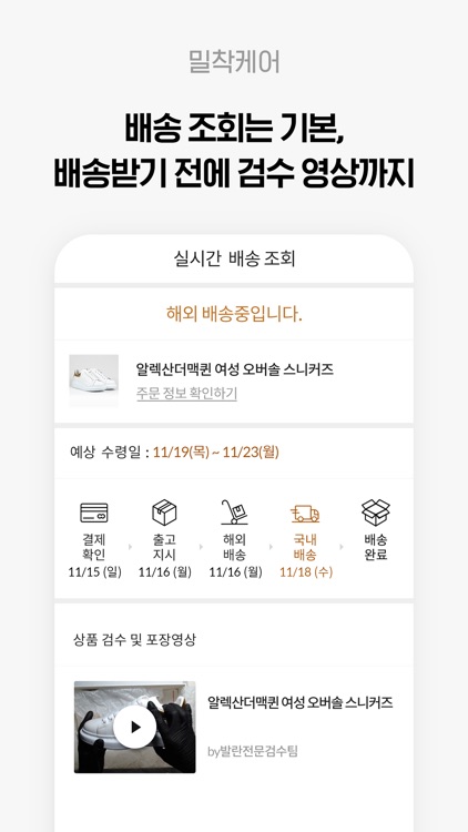 발란 - 참 쉬운 럭셔리 쇼핑 앱 screenshot-4