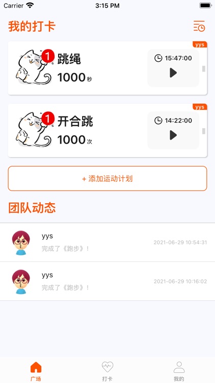 健身大派对FitParty