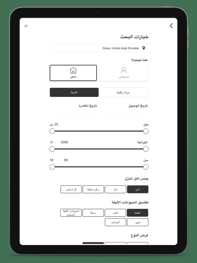 رسالة عرض مسكن للايجار بالانجليزي