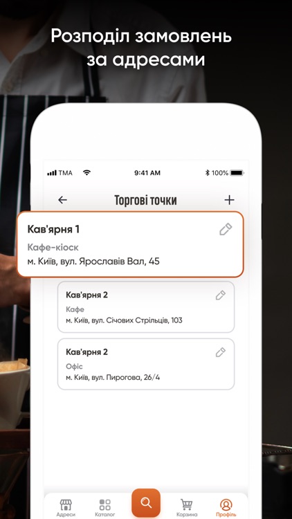 PETROVKA HoReCa screenshot-7