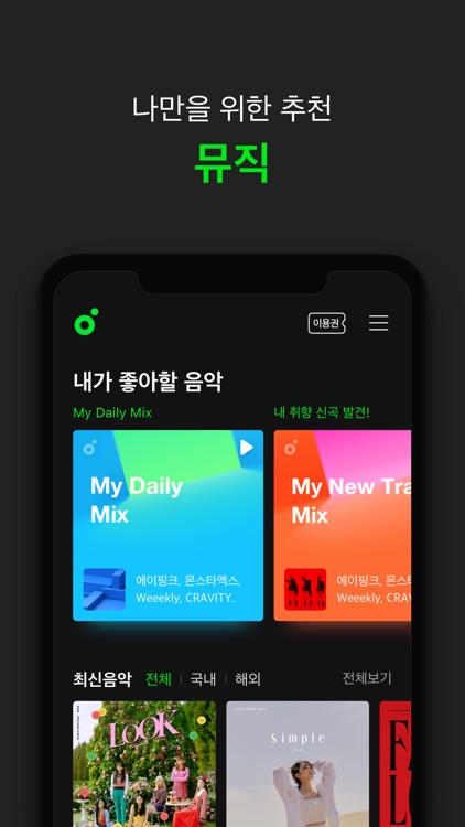 멜론(Melon) By Kakao M Corp.