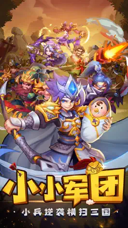 Game screenshot 我是大将军 mod apk