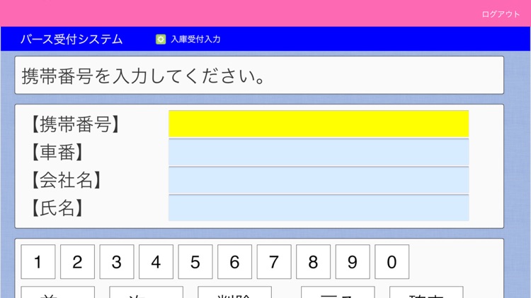 状太郎 screenshot-4