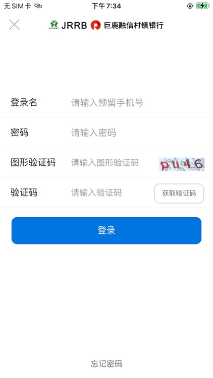 巨鹿融信村镇银行