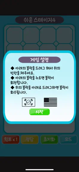 Game screenshot 필미 필미 퍼즐! hack