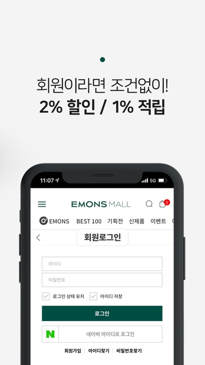 에몬스몰 screenshot-3