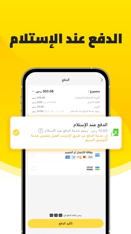 Fordeal - فورديل سوق الانترنت screenshot-6