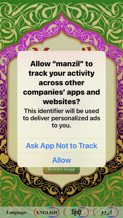 How to cancel & delete Manzil with Sound from iphone & ipad 3