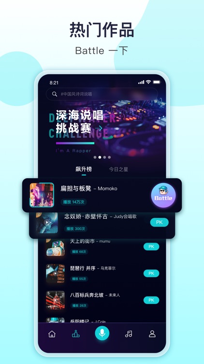 唱鱼-人人都可以说唱起来 screenshot-4