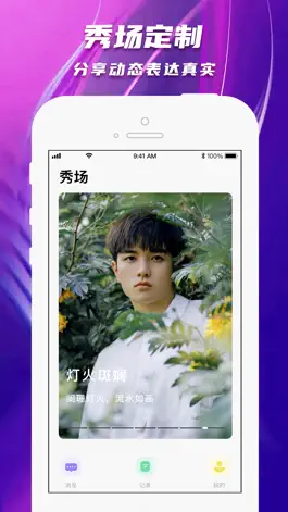 Game screenshot 陌爱陌聊 mod apk