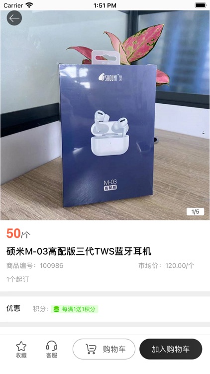 机伍互联