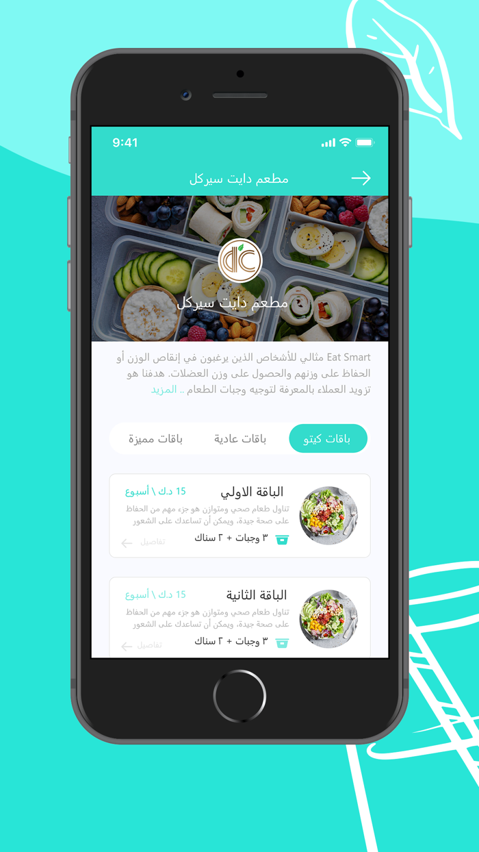 On Diet - أون دايت