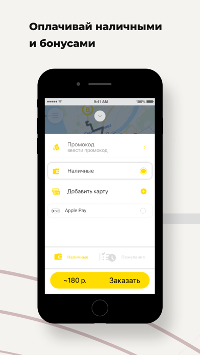 Такси Круиз (Дубна) screenshot 2