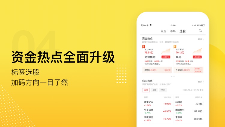 股拍 screenshot-3
