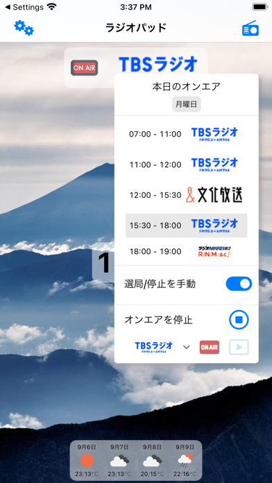 ラジオパッド紹介画像2