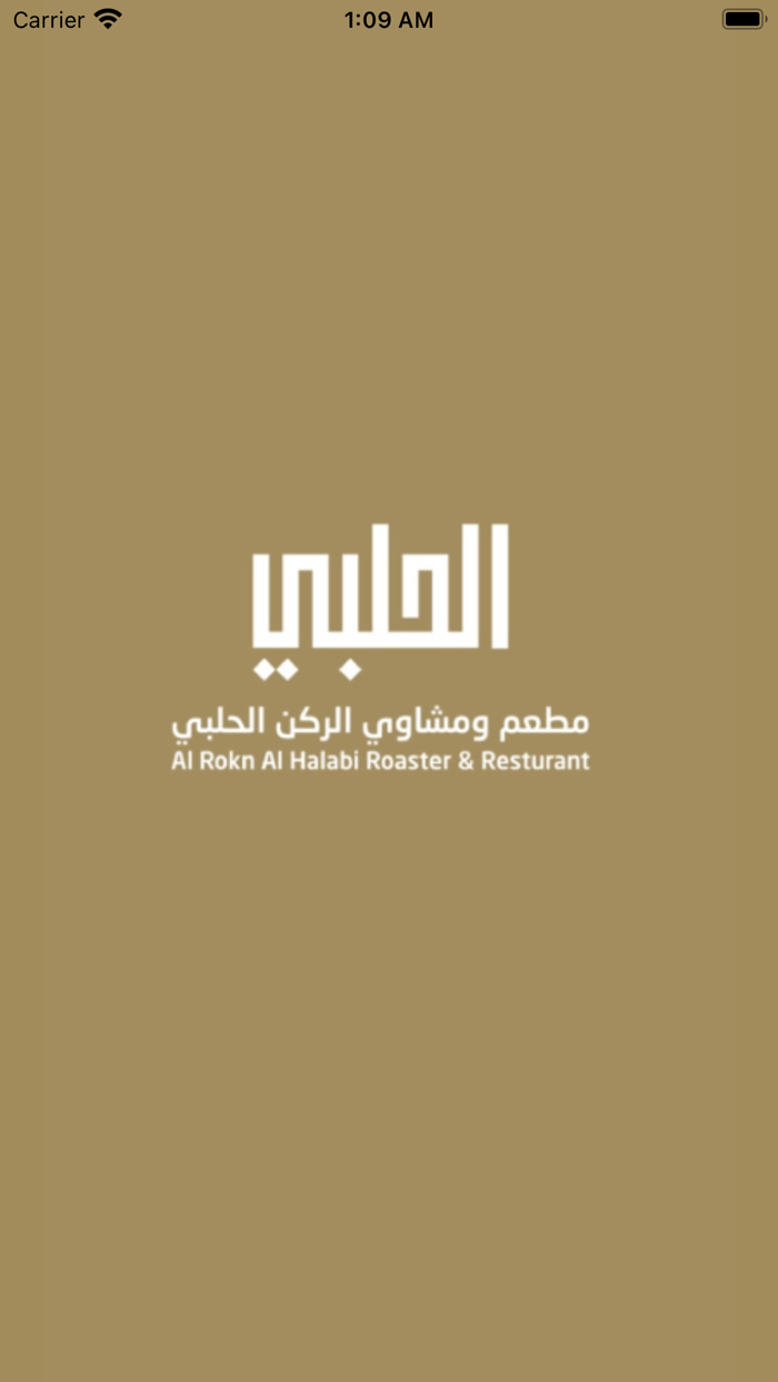 Al Rokn Al Halabi