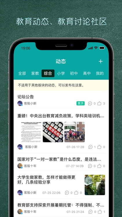良师家教 - 名校一对一上门线上家教平台 screenshot-4