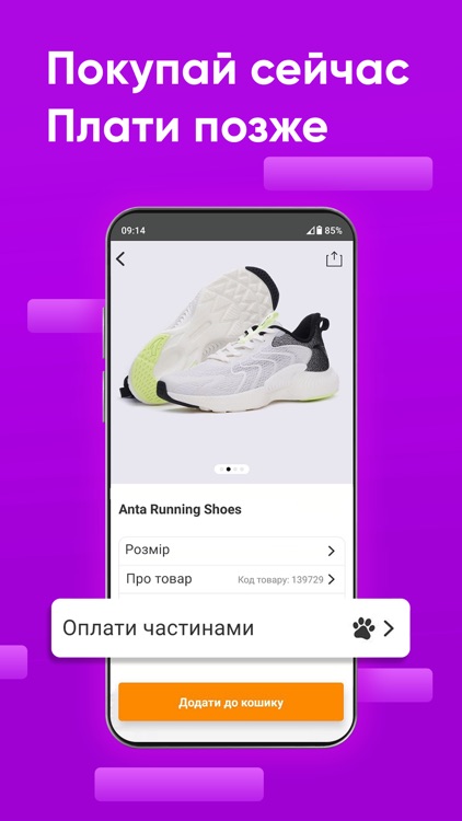 MEGASPORT.UA - Магазин одежды screenshot-5