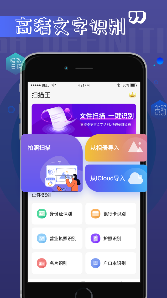 扫描仪-文字识别文件扫描