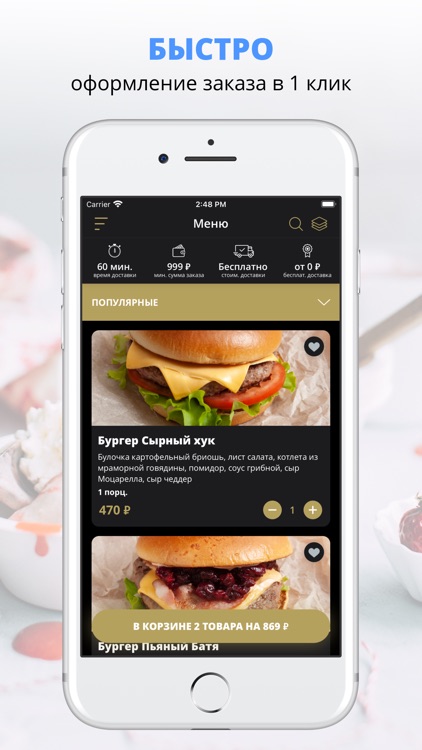 Batya Food | Мытищи