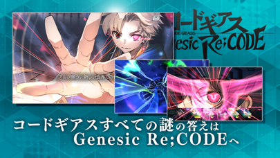 screenshot of コードギアス Genesic Re;CODE 9